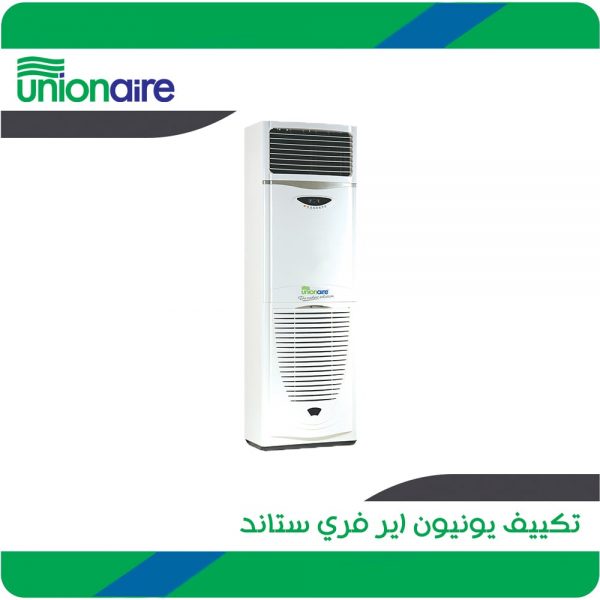تكييف يونيون اير فري ستاند